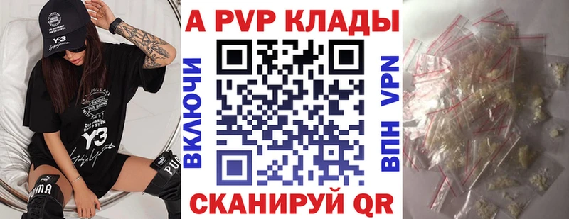 Alpha PVP кристаллы  Киселёвск 