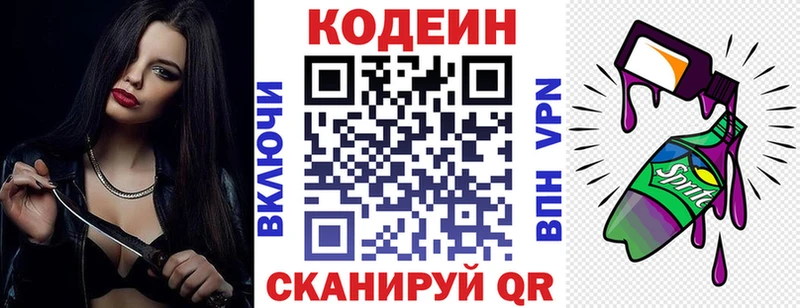 kraken как войти  Киселёвск  Codein напиток Lean (лин) 