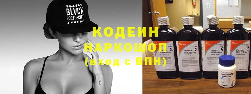 Codein Purple Drank  Киселёвск 