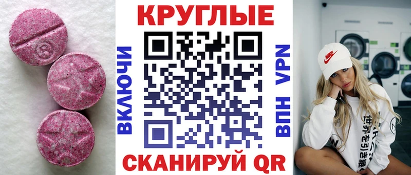 Экстази TESLA  Киселёвск 