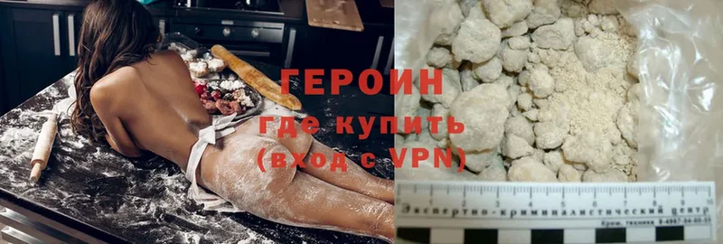 Героин Heroin  Киселёвск 